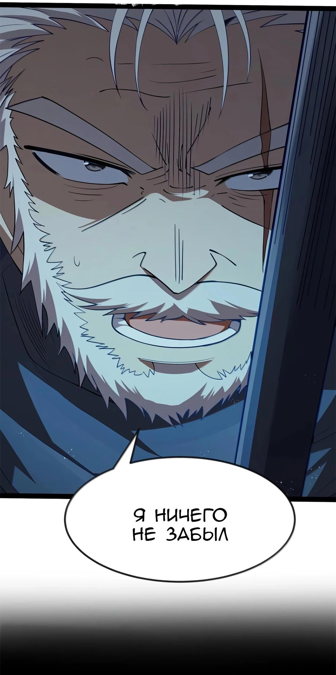 Манга Буржуазный герой - Глава 115 Страница 2