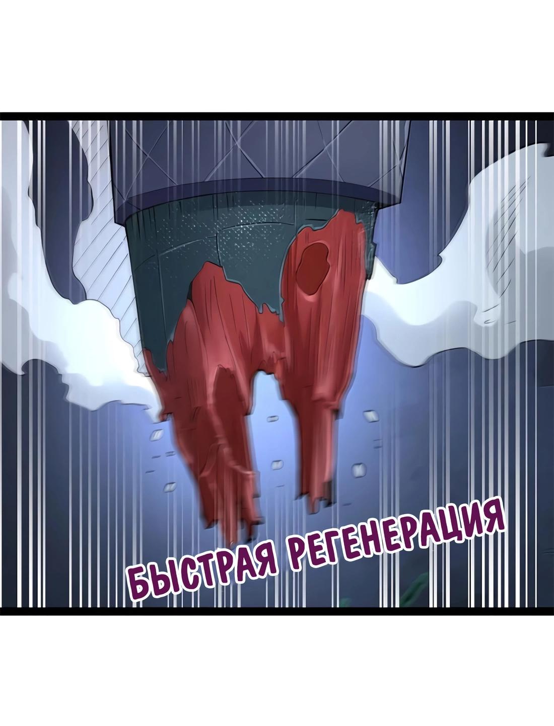 Манга Буржуазный герой - Глава 115 Страница 57