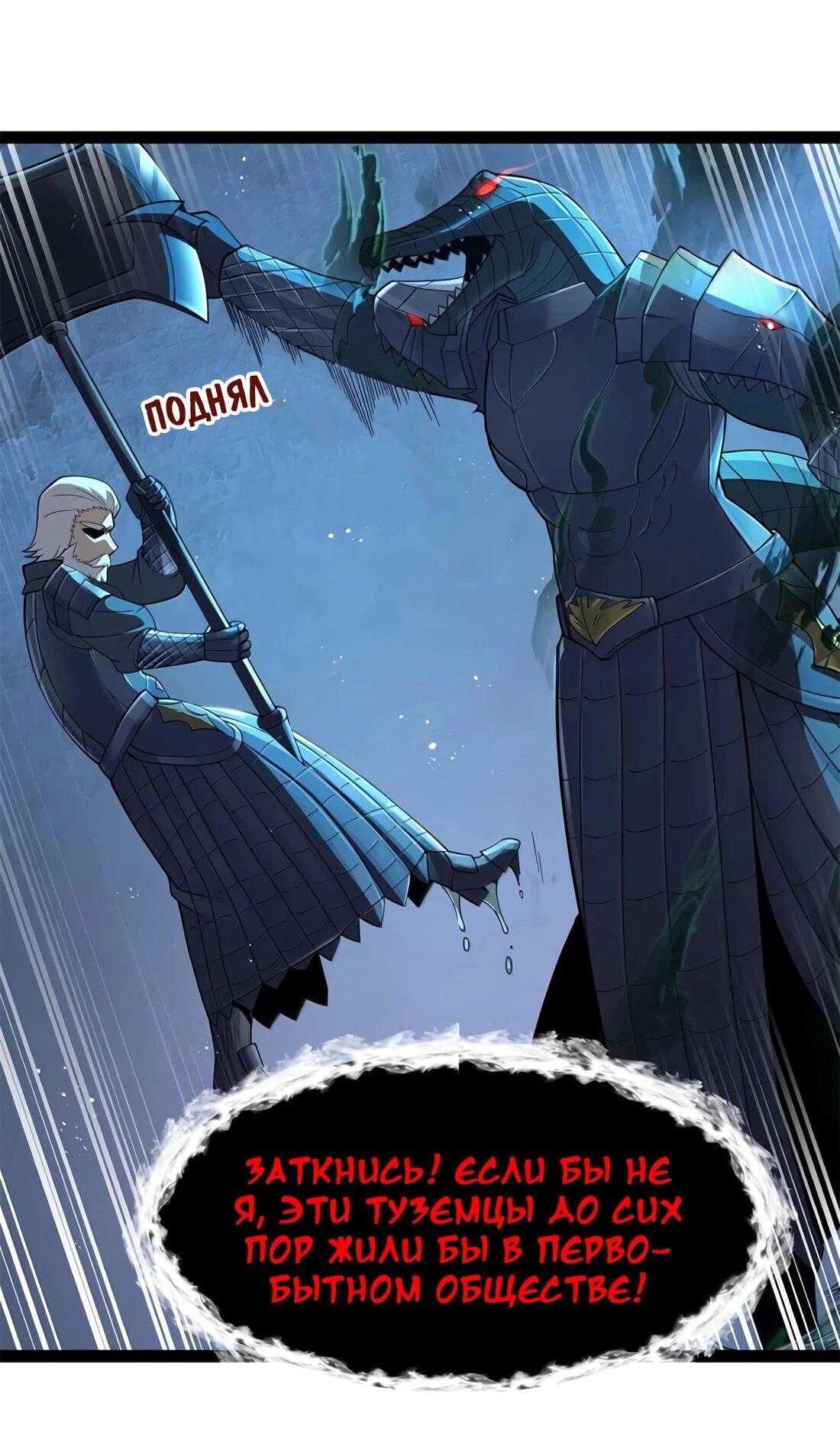 Манга Буржуазный герой - Глава 115 Страница 13