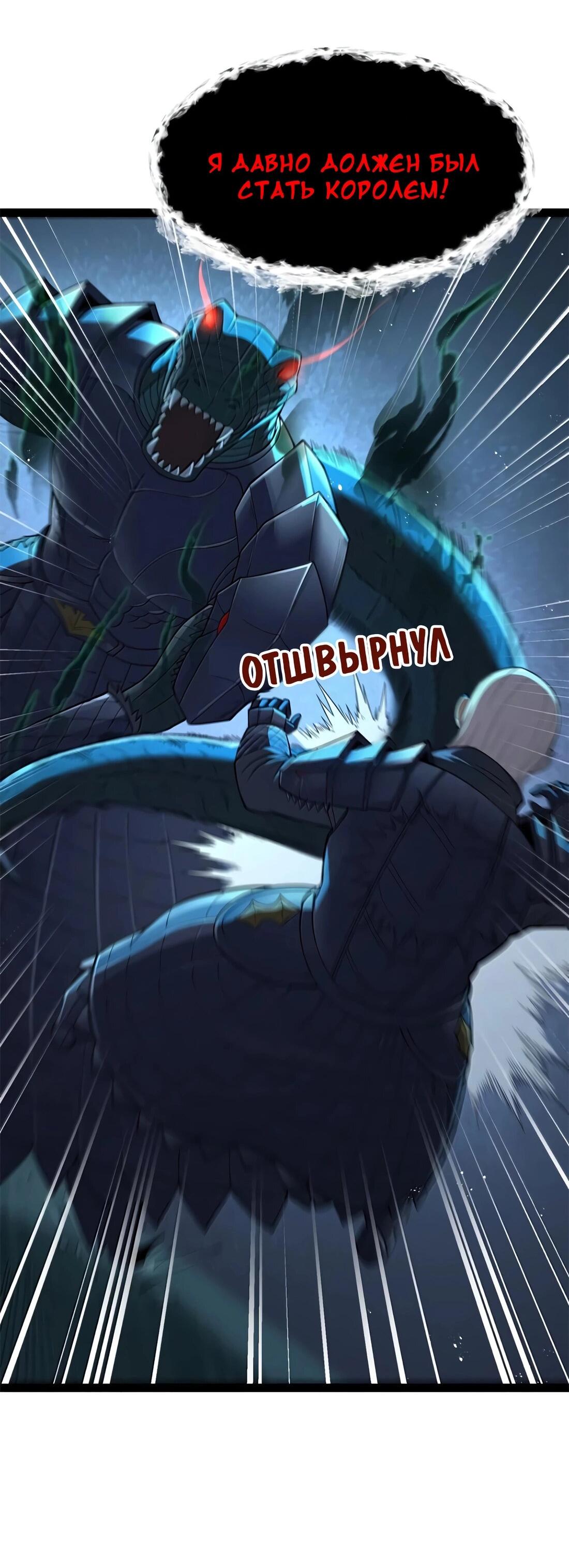 Манга Буржуазный герой - Глава 115 Страница 17