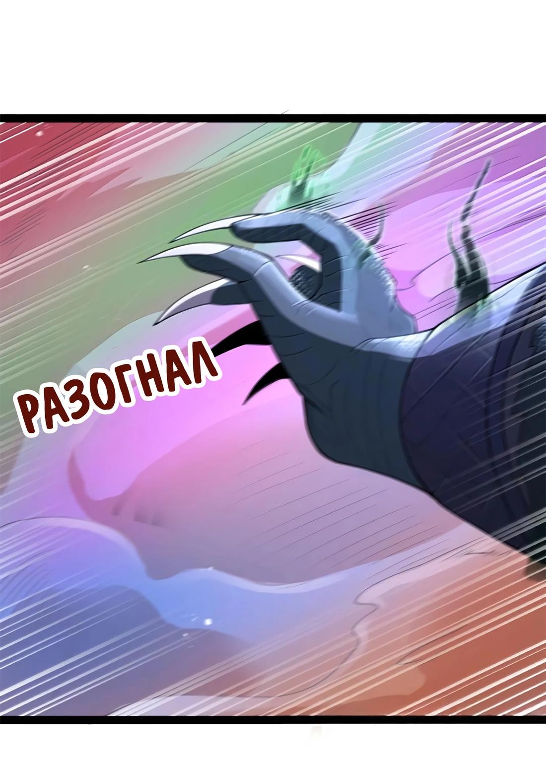 Манга Буржуазный герой - Глава 115 Страница 73