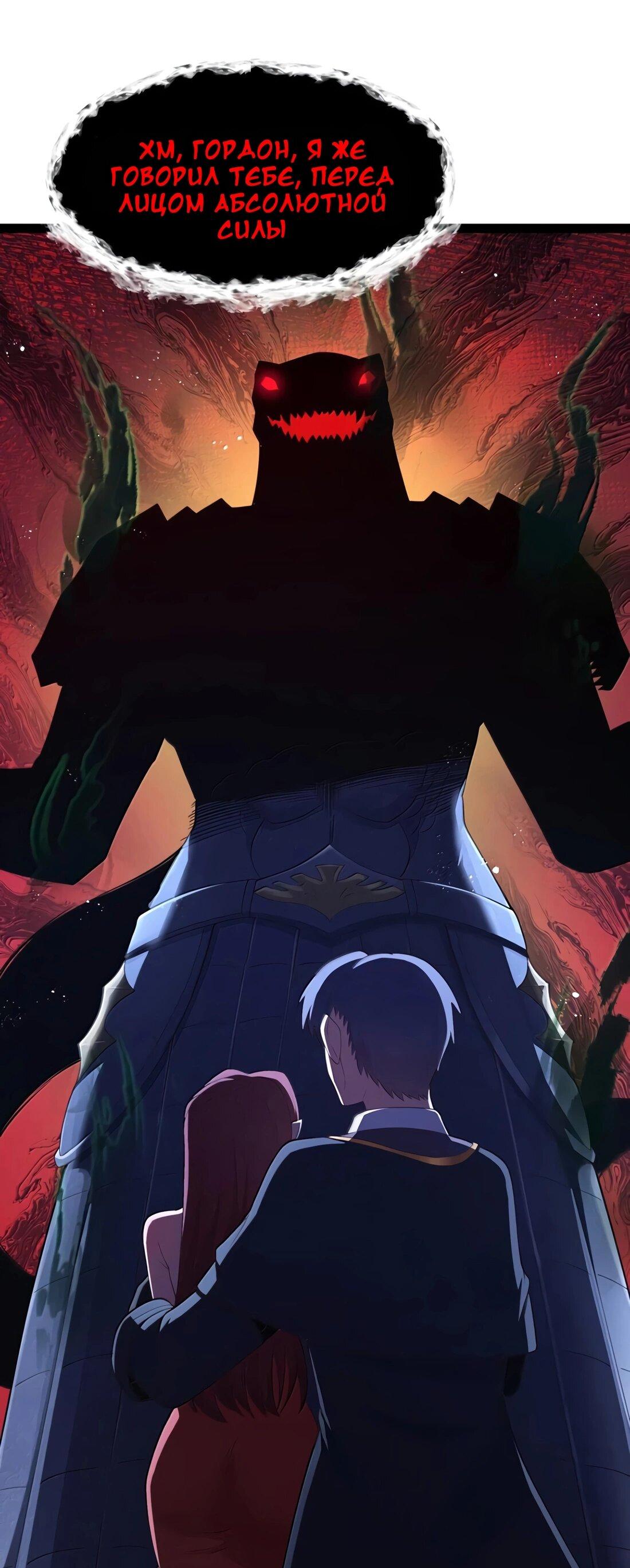 Манга Буржуазный герой - Глава 115 Страница 28