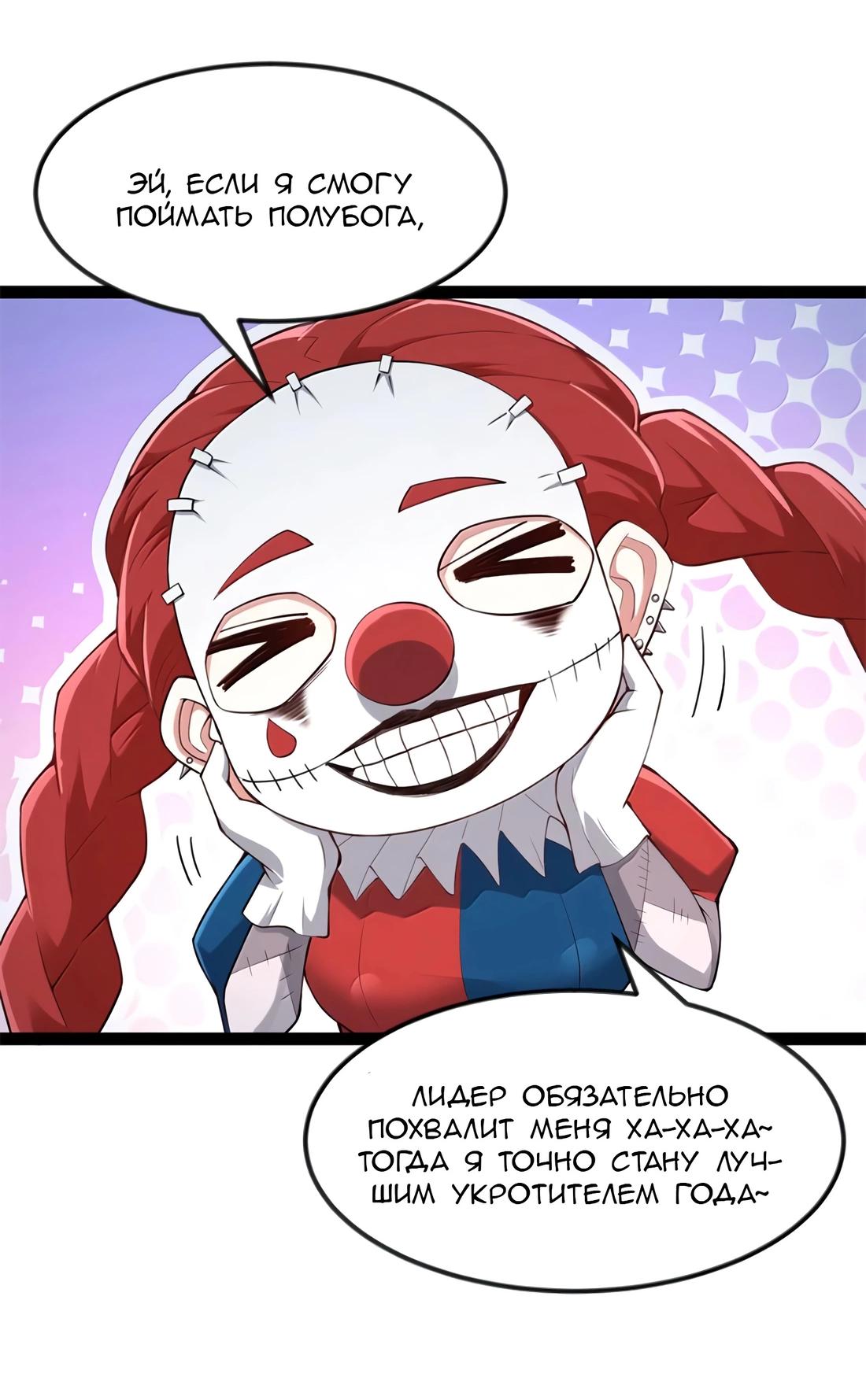 Манга Буржуазный герой - Глава 115 Страница 51