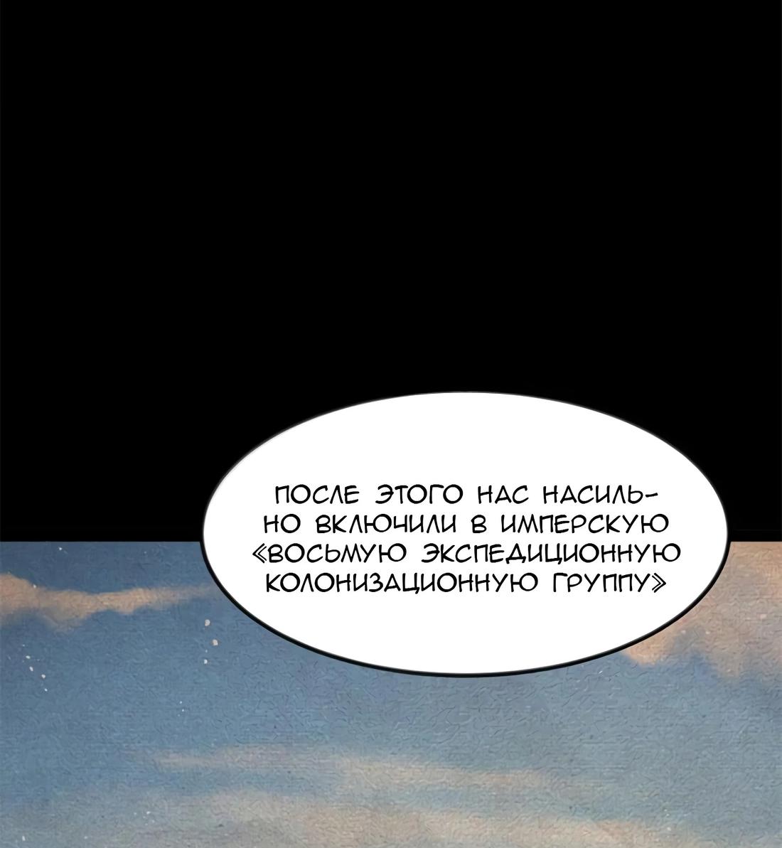 Манга Буржуазный герой - Глава 115 Страница 5