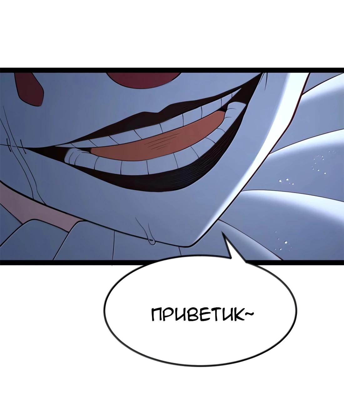 Манга Буржуазный герой - Глава 115 Страница 69