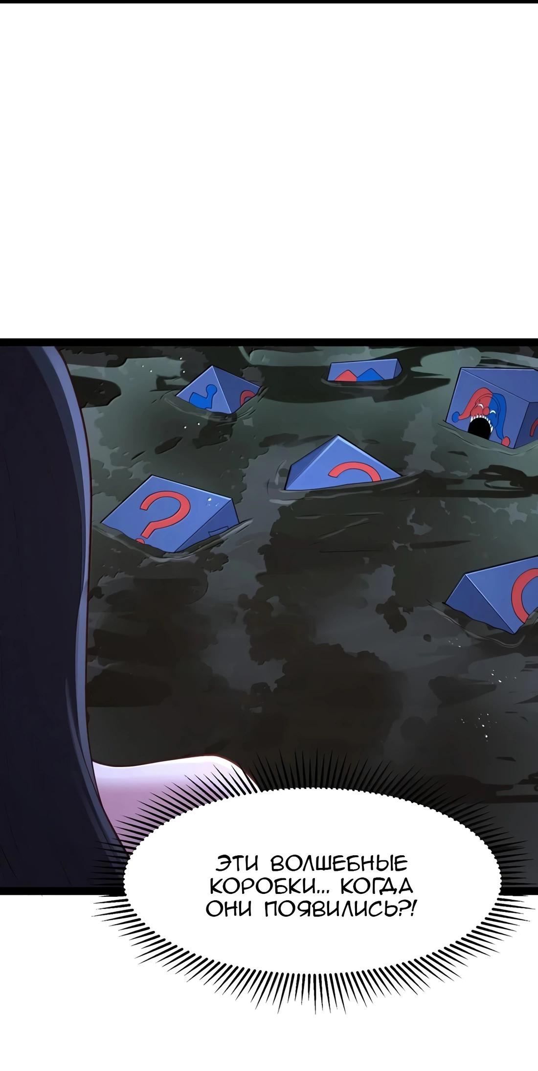 Манга Буржуазный герой - Глава 115 Страница 66