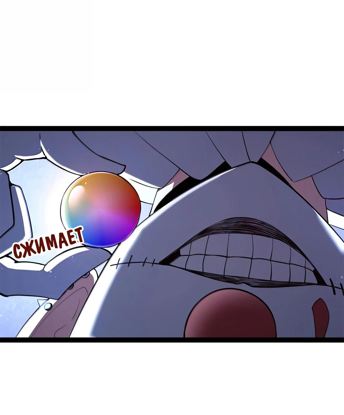 Манга Буржуазный герой - Глава 115 Страница 37