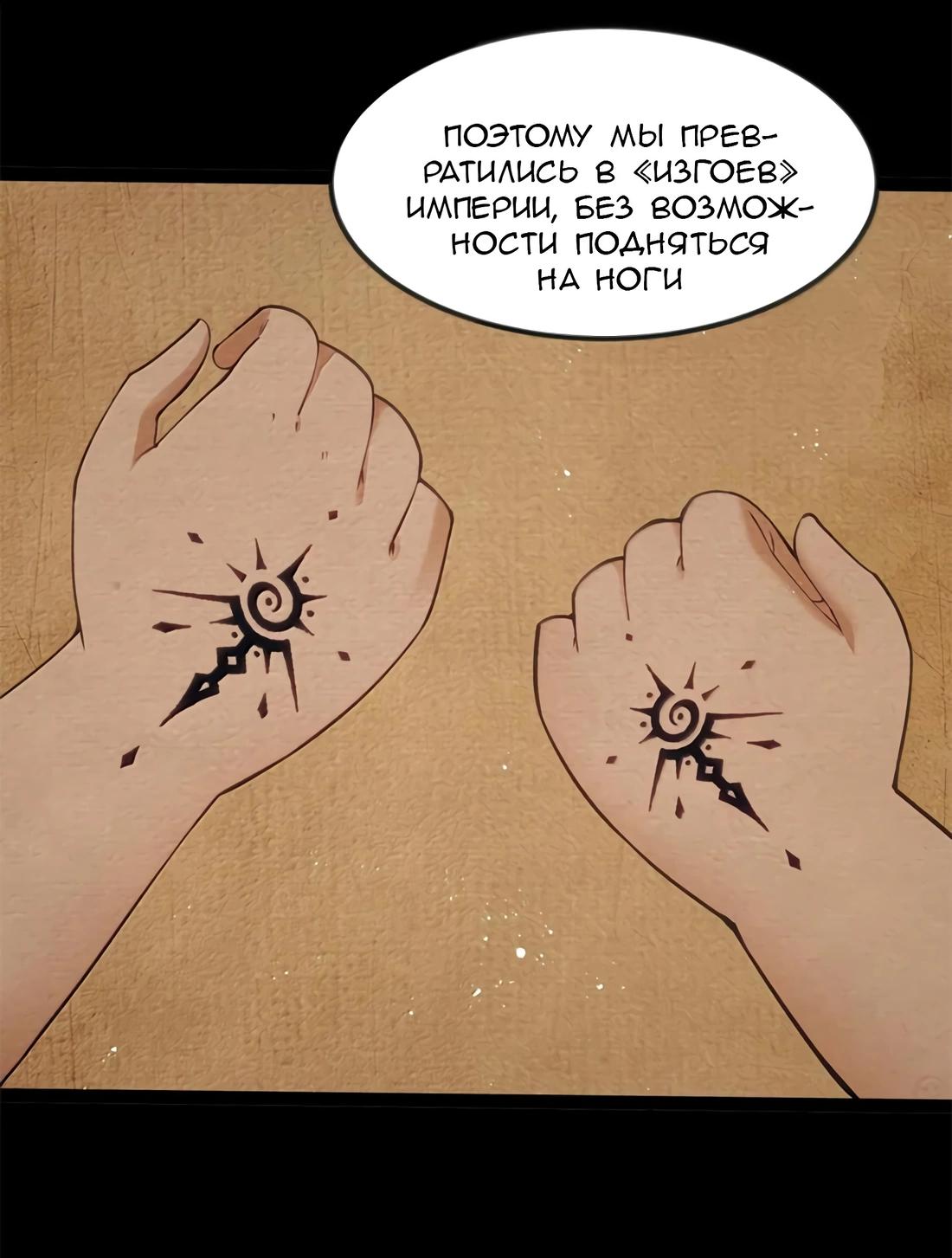 Манга Буржуазный герой - Глава 115 Страница 4