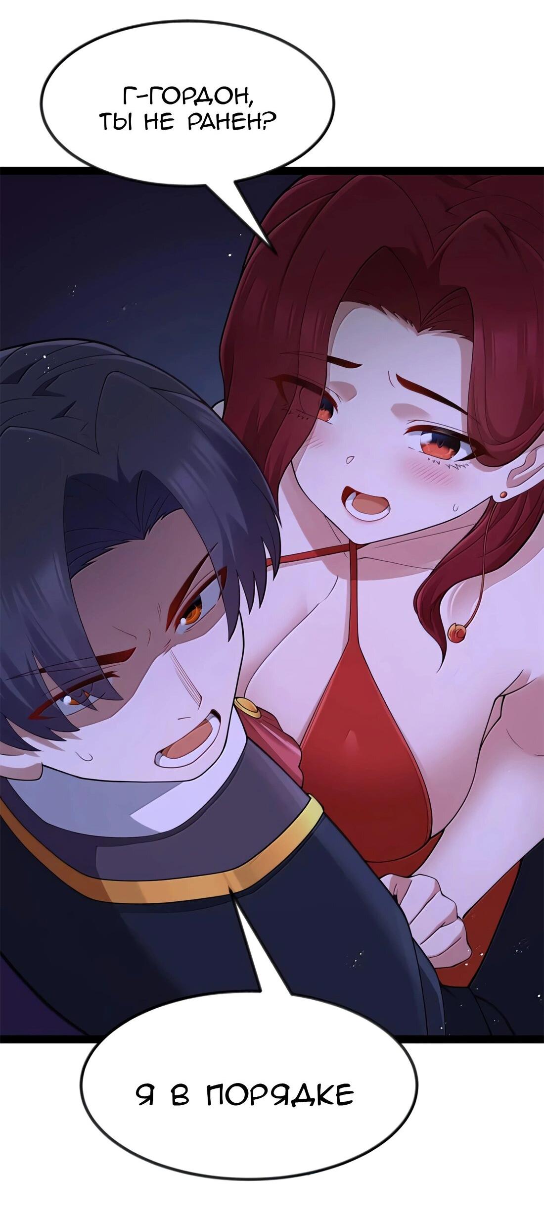 Манга Буржуазный герой - Глава 115 Страница 25