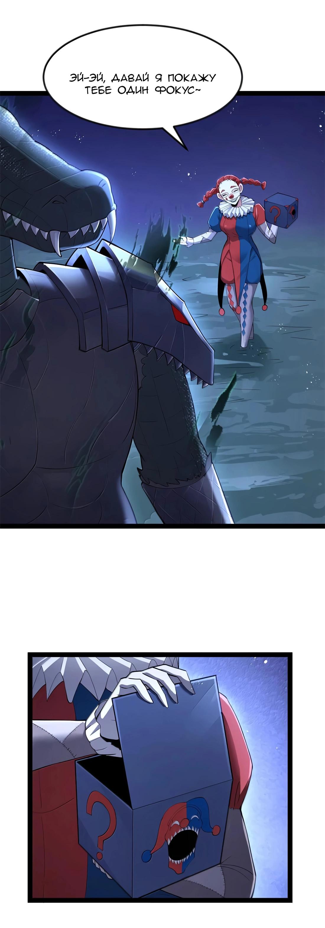 Манга Буржуазный герой - Глава 115 Страница 41