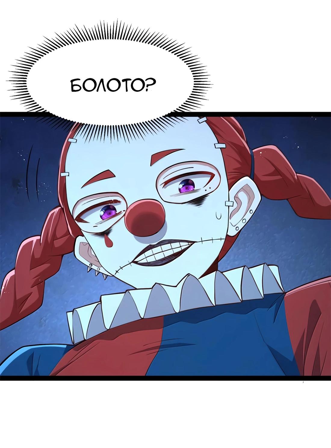 Манга Буржуазный герой - Глава 115 Страница 53