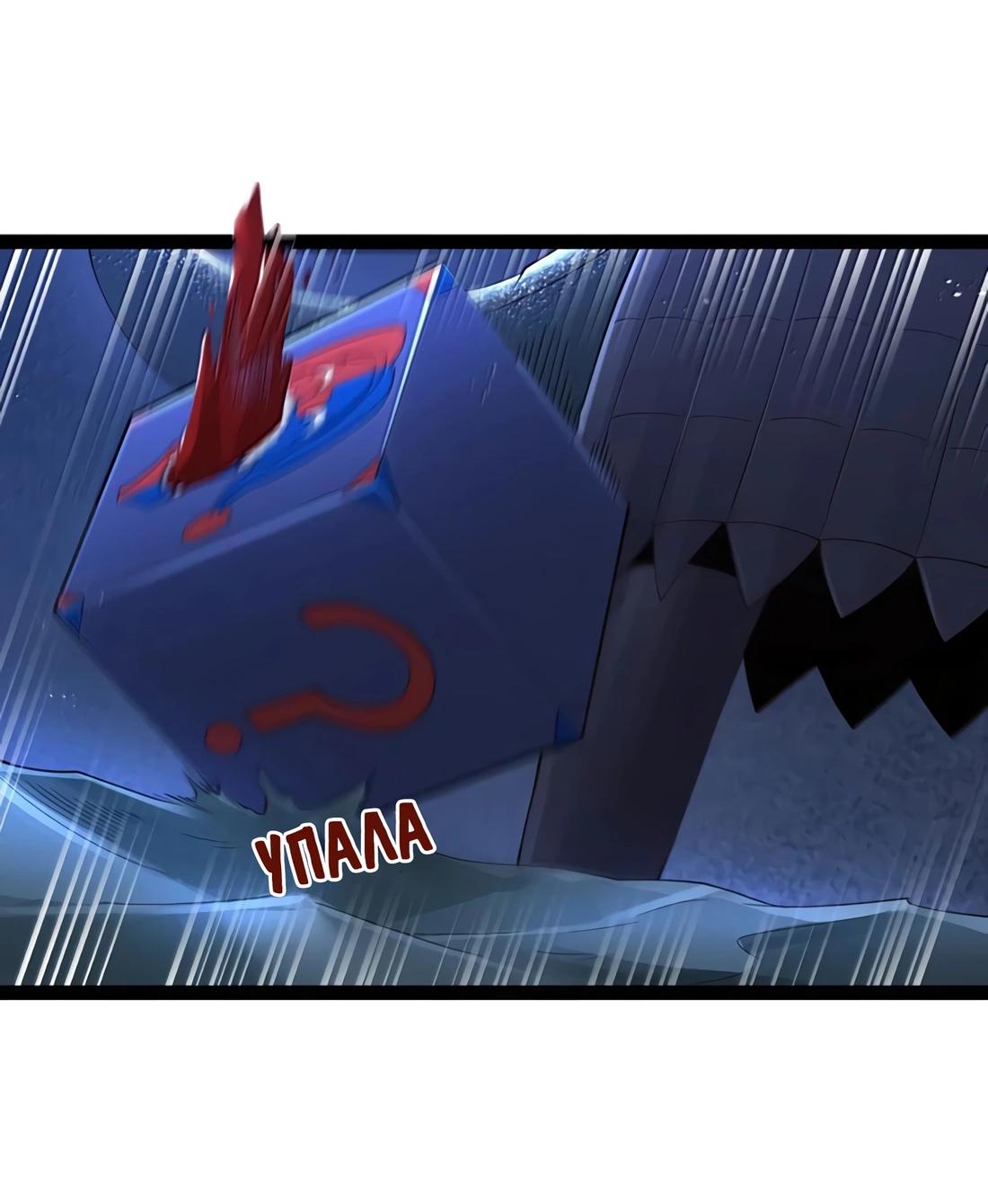 Манга Буржуазный герой - Глава 115 Страница 47