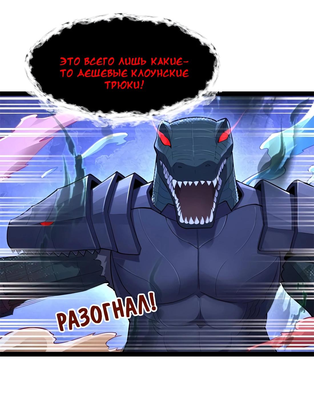 Манга Буржуазный герой - Глава 115 Страница 39