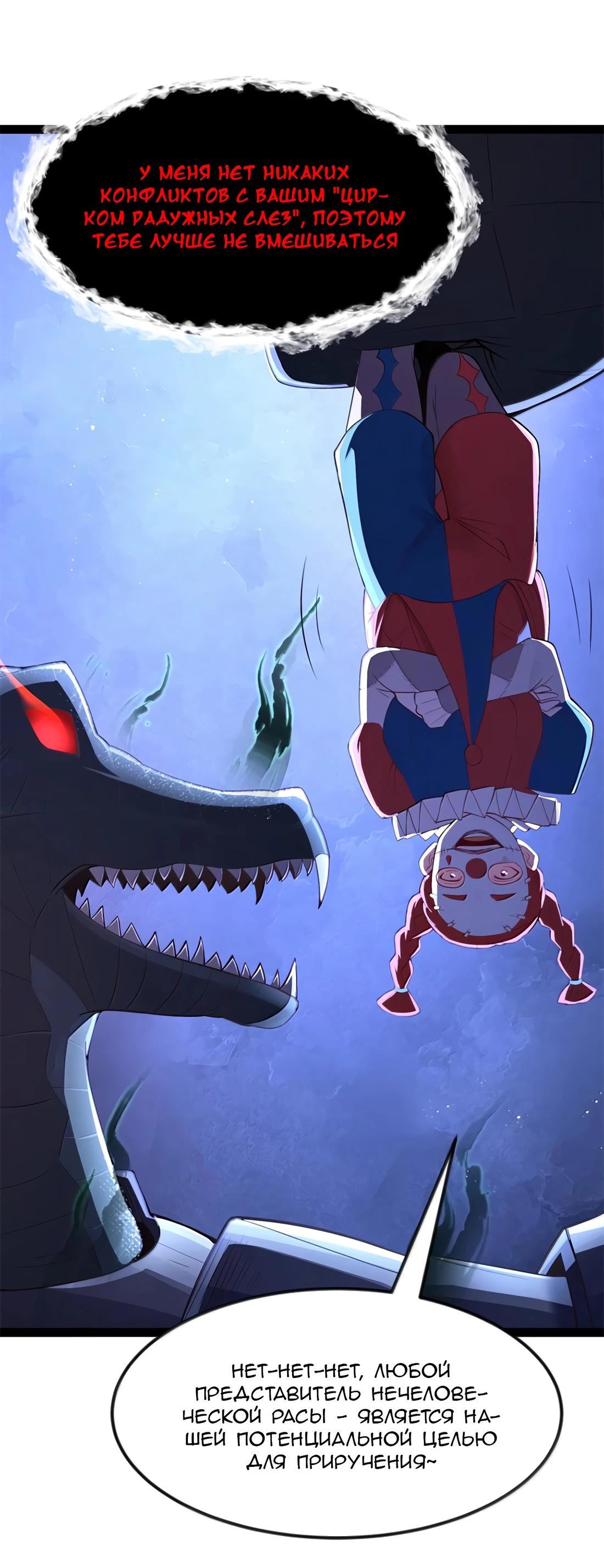 Манга Буржуазный герой - Глава 115 Страница 34