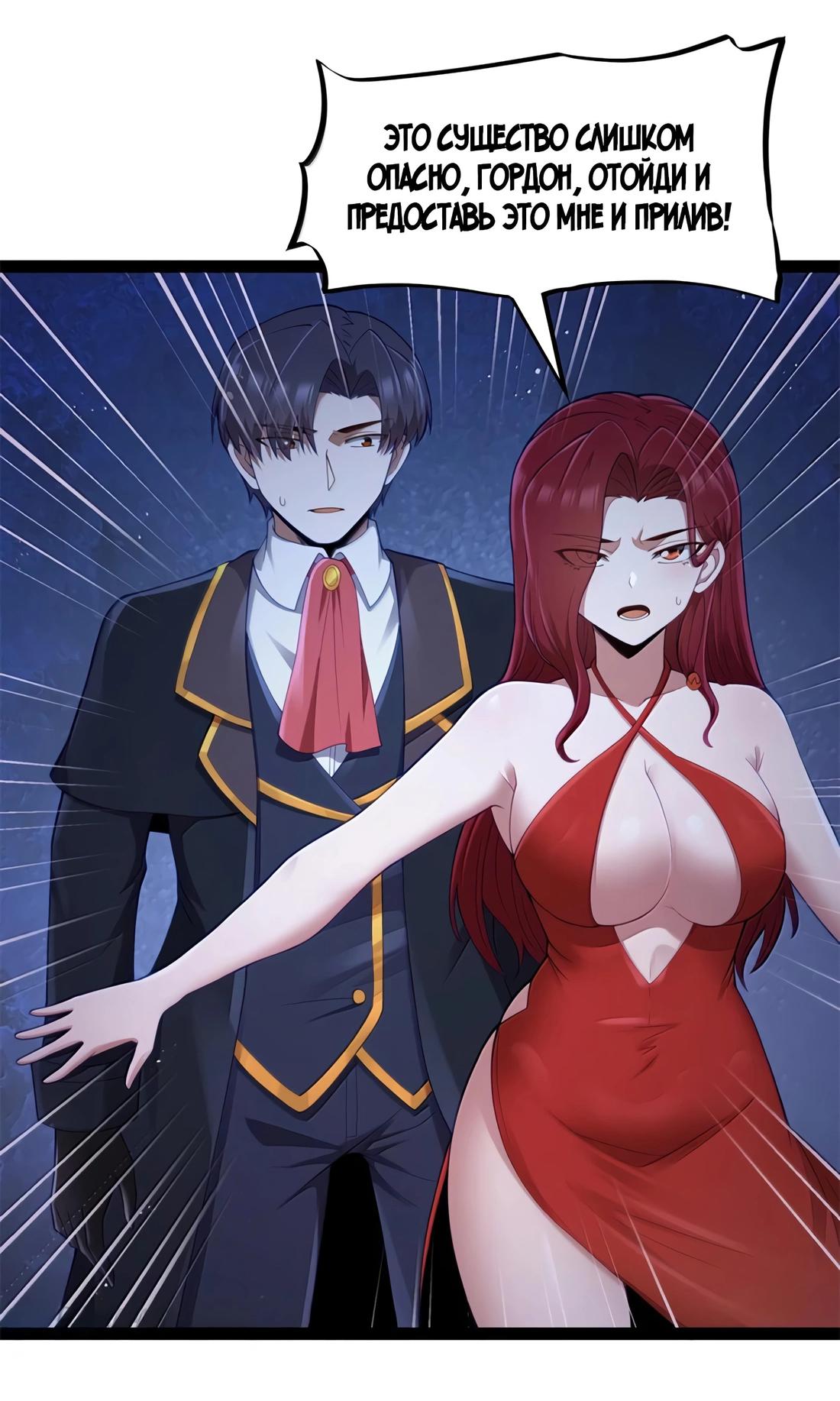 Манга Буржуазный герой - Глава 115 Страница 19