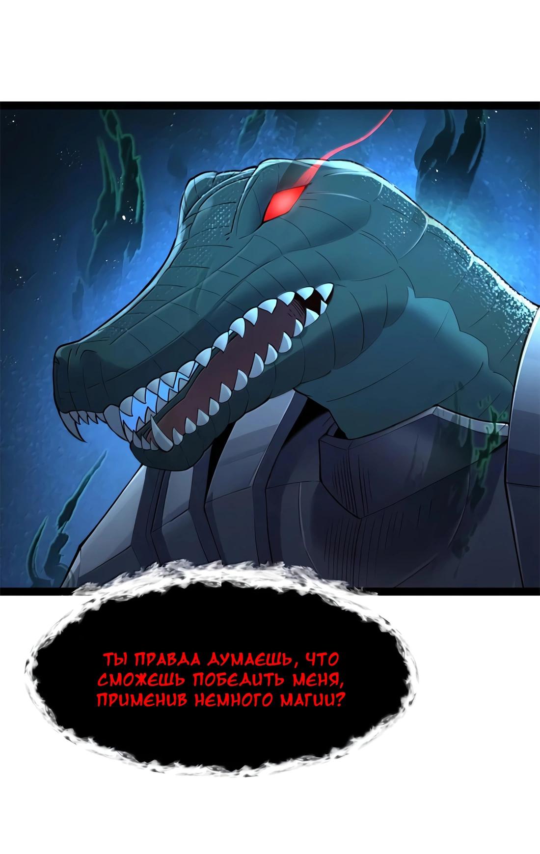 Манга Буржуазный герой - Глава 115 Страница 54