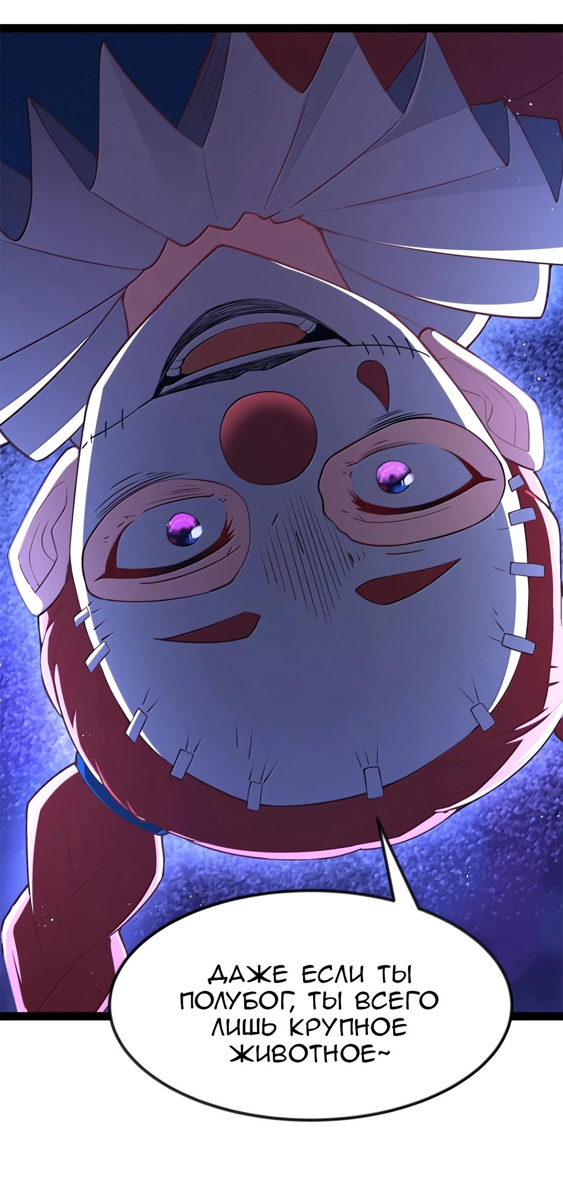 Манга Буржуазный герой - Глава 115 Страница 35