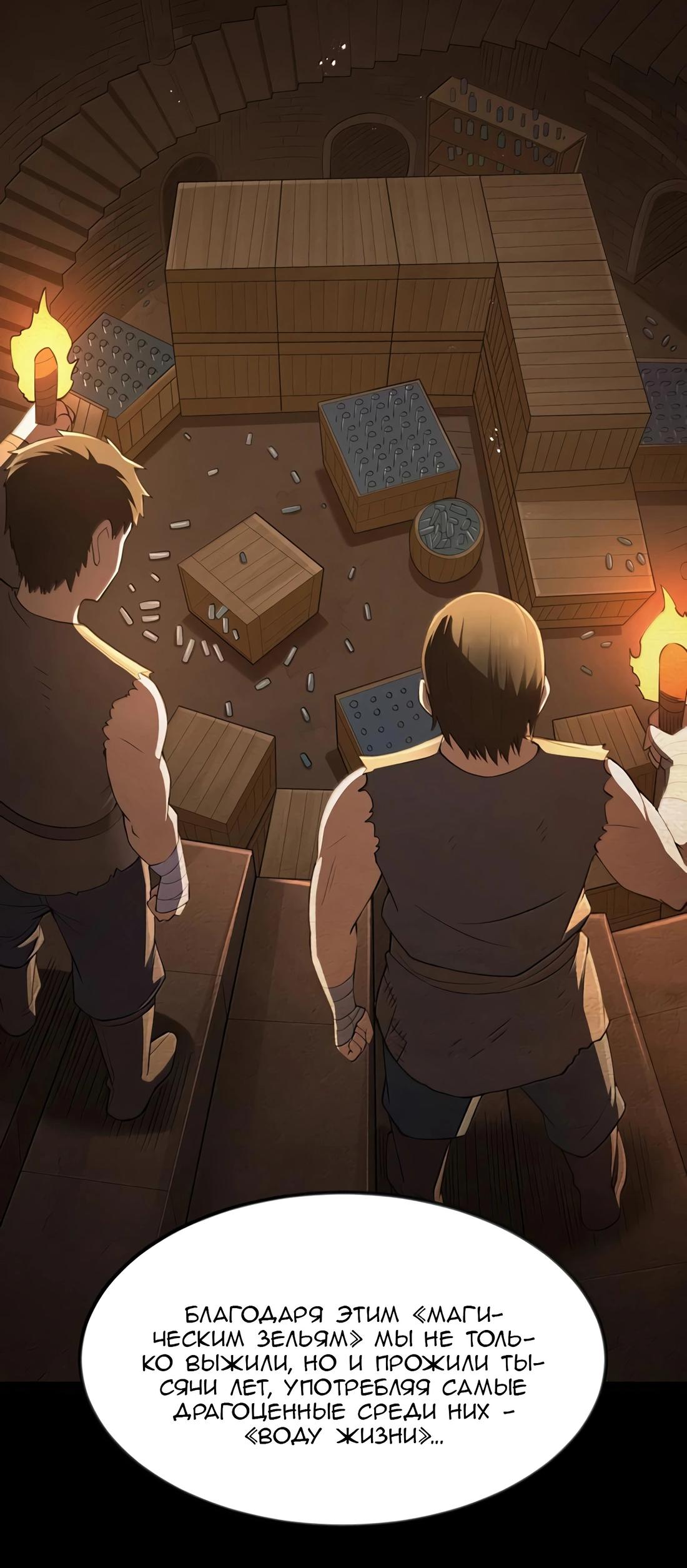 Манга Буржуазный герой - Глава 115 Страница 11