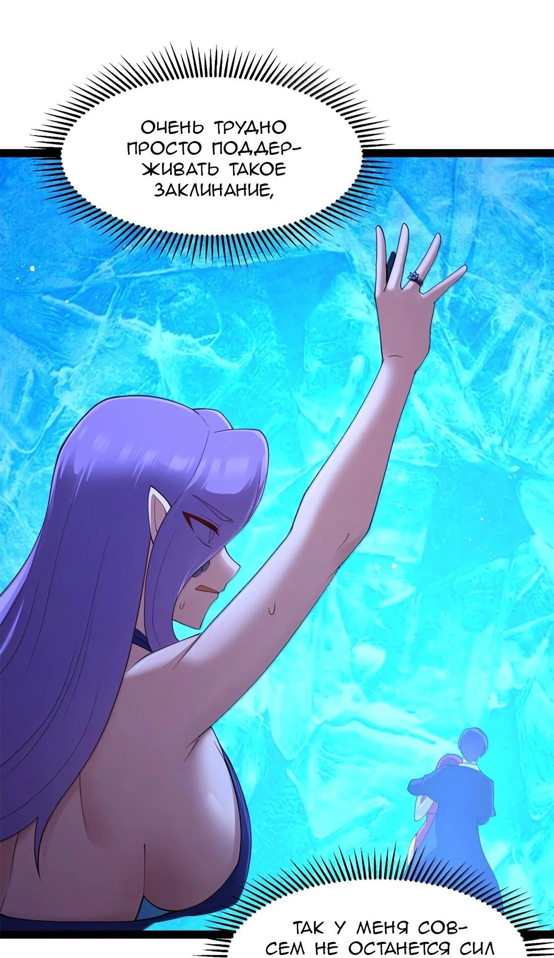 Манга Буржуазный герой - Глава 115 Страница 26