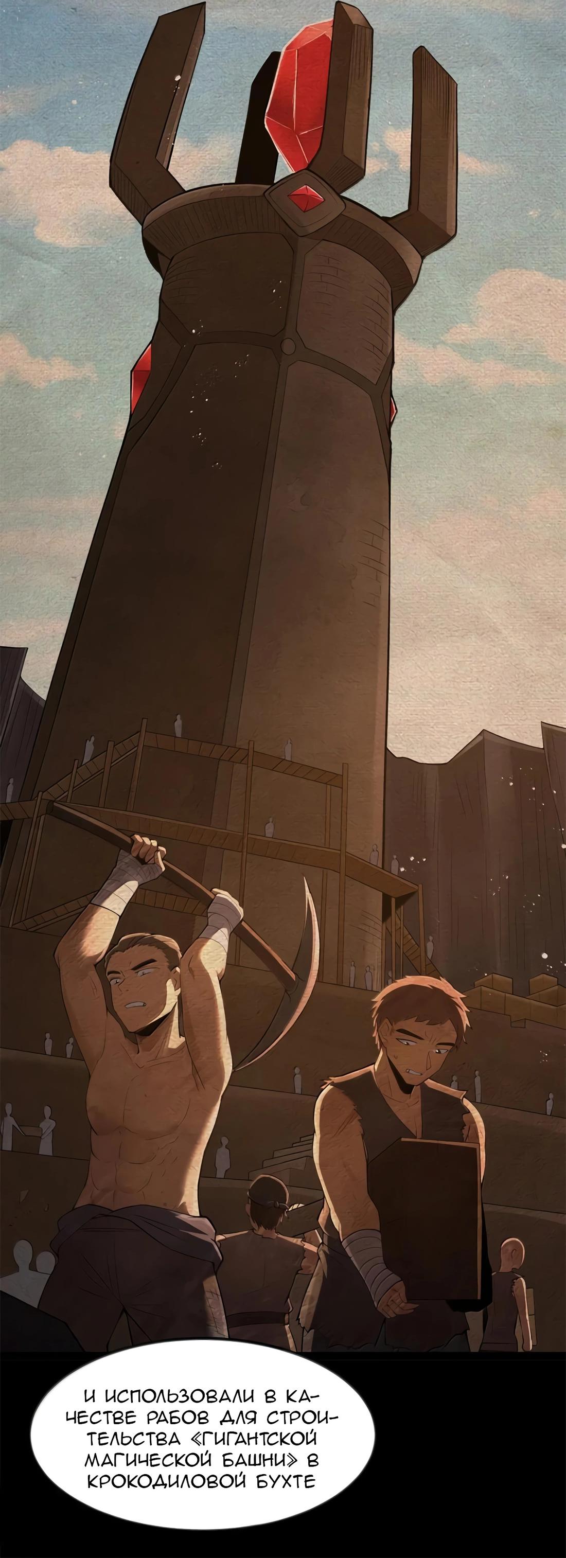 Манга Буржуазный герой - Глава 115 Страница 6