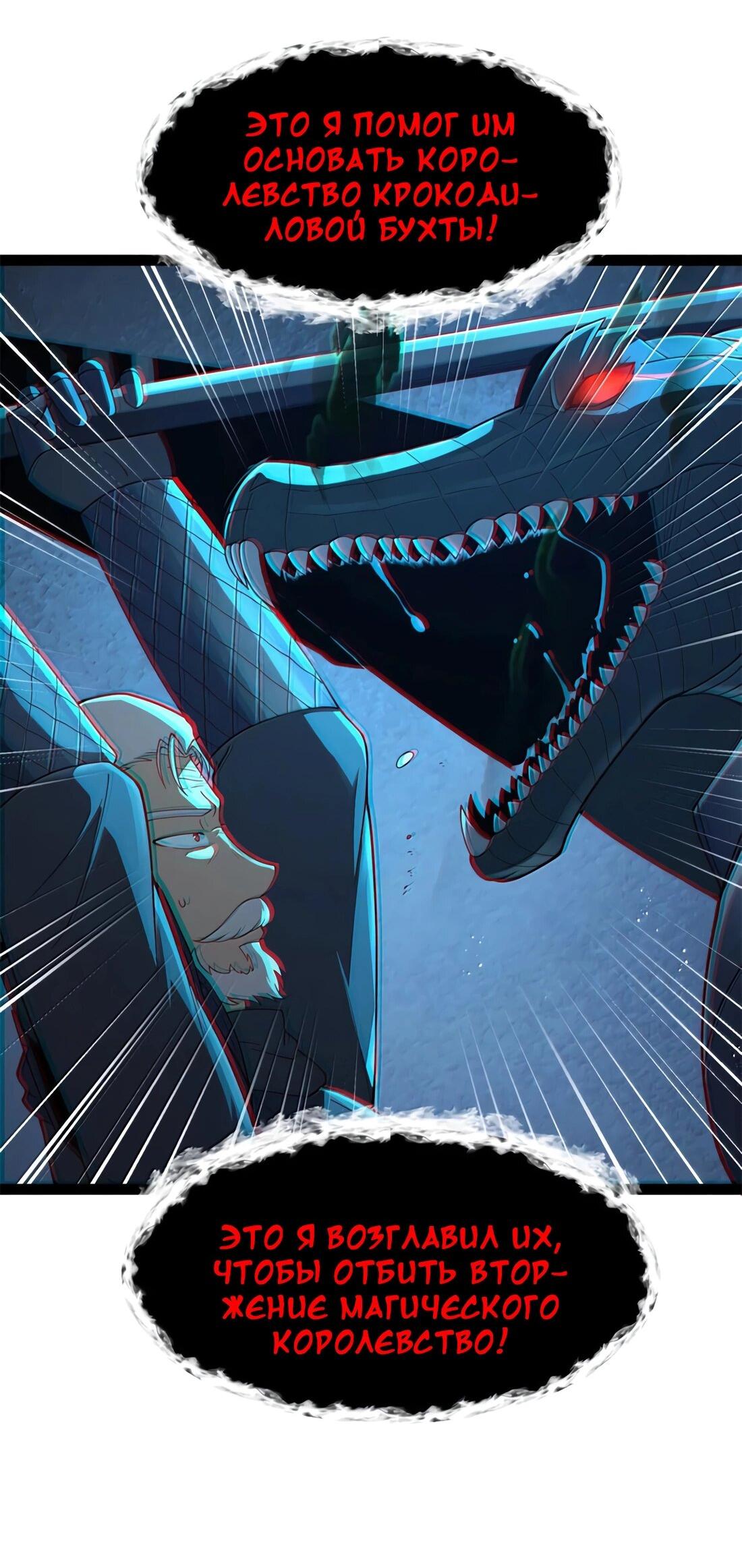 Манга Буржуазный герой - Глава 115 Страница 14