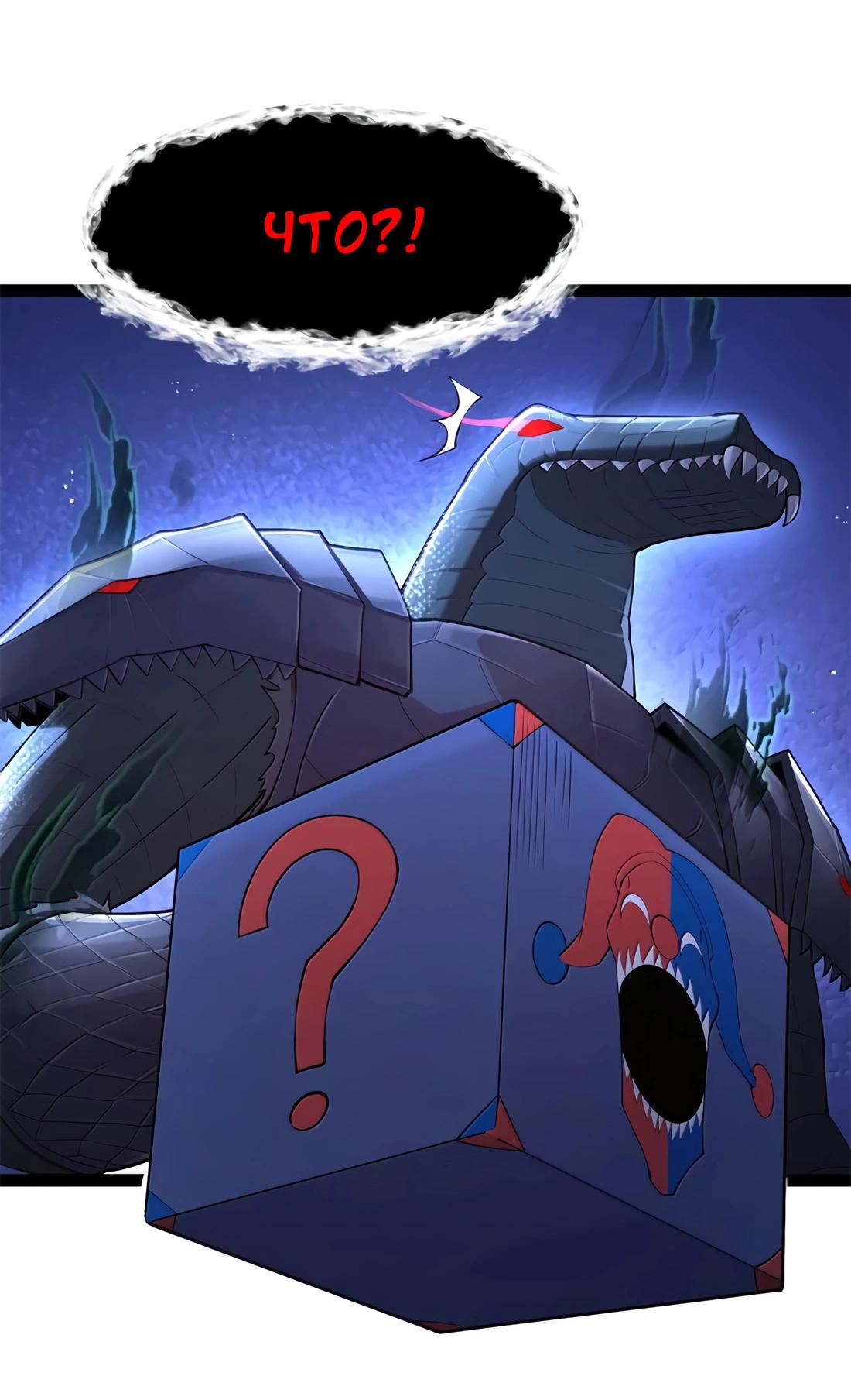 Манга Буржуазный герой - Глава 115 Страница 40