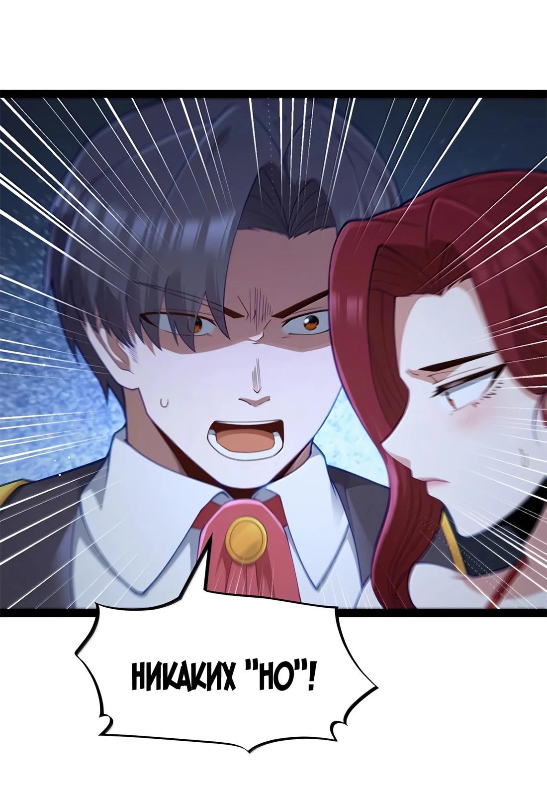 Манга Буржуазный герой - Глава 115 Страница 21