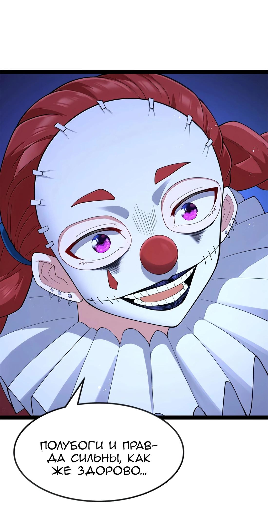 Манга Буржуазный герой - Глава 115 Страница 61