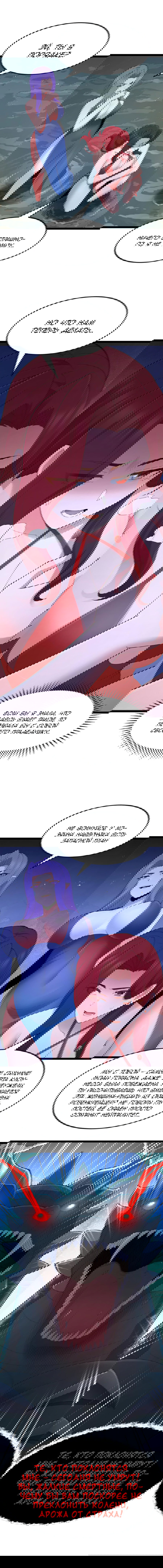 Манга Буржуазный герой - Глава 117 Страница 6