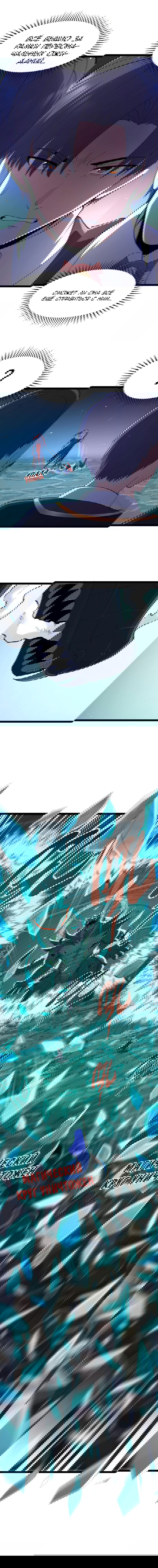 Манга Буржуазный герой - Глава 117 Страница 2