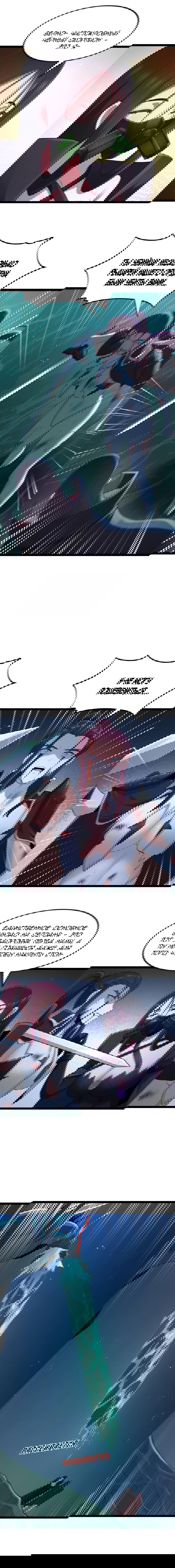 Манга Буржуазный герой - Глава 117 Страница 18