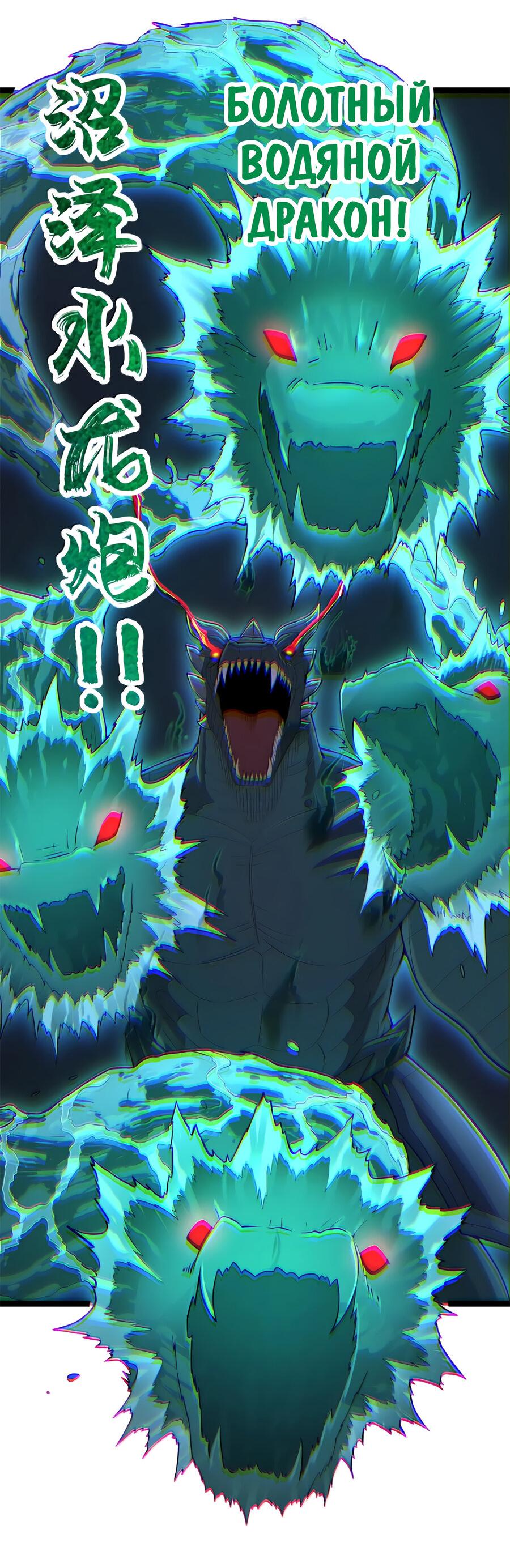 Манга Буржуазный герой - Глава 117 Страница 14