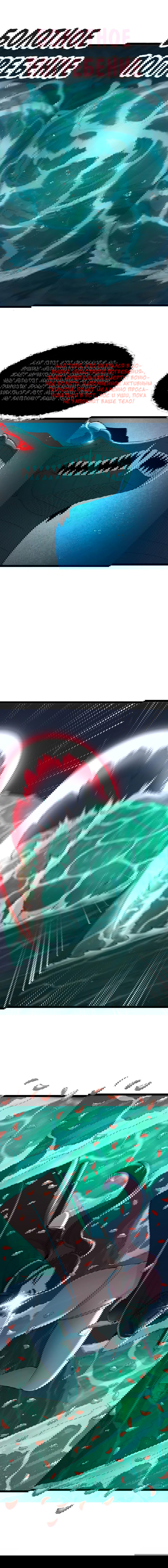 Манга Буржуазный герой - Глава 117 Страница 10