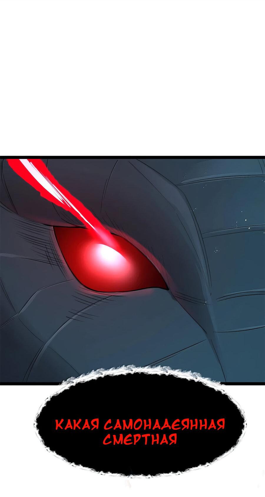 Манга Буржуазный герой - Глава 117 Страница 13