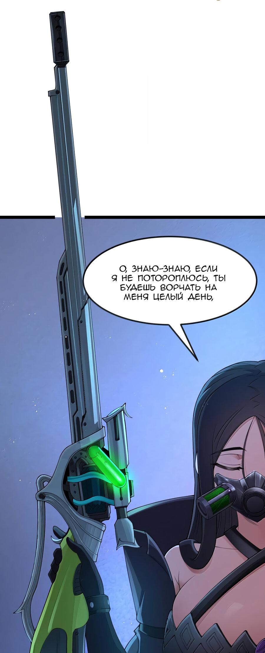 Манга Буржуазный герой - Глава 117 Страница 20