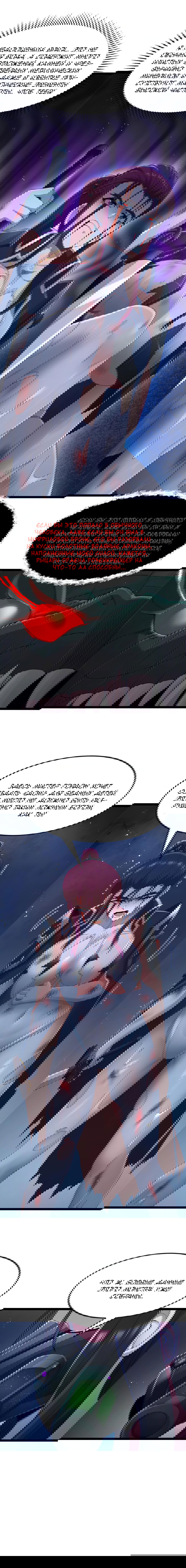 Манга Буржуазный герой - Глава 117 Страница 16