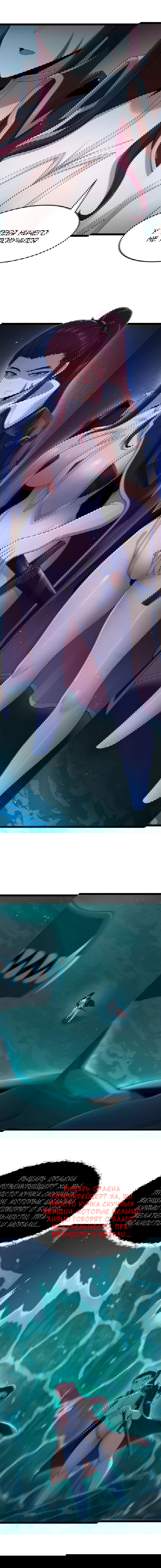 Манга Буржуазный герой - Глава 117 Страница 9