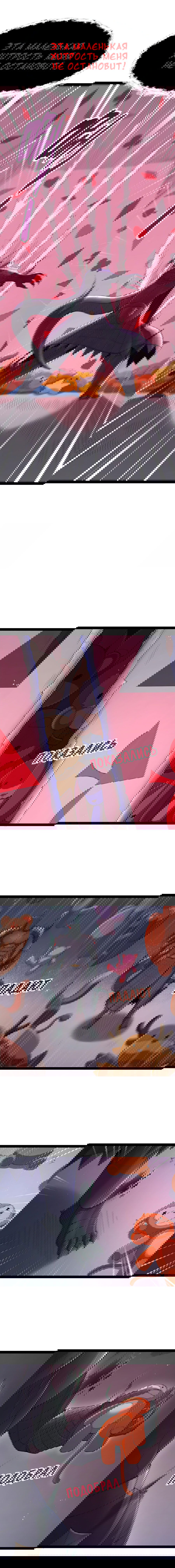 Манга Буржуазный герой - Глава 116 Страница 2