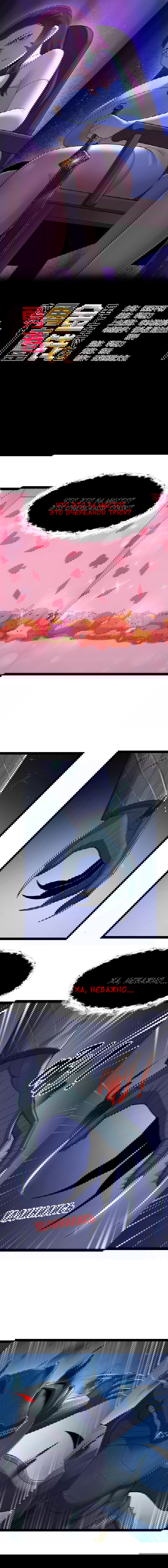 Манга Буржуазный герой - Глава 116 Страница 1