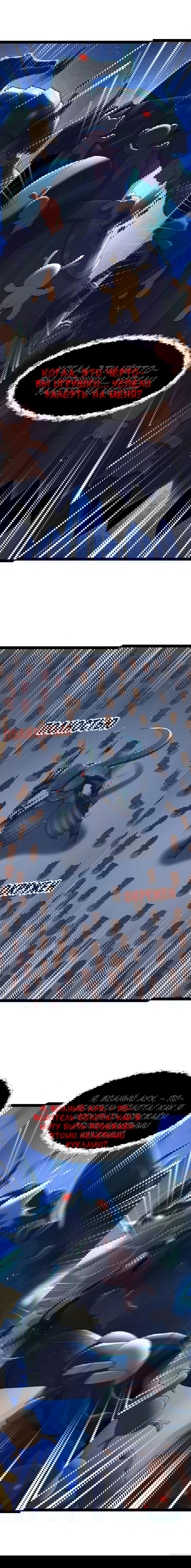 Манга Буржуазный герой - Глава 116 Страница 6