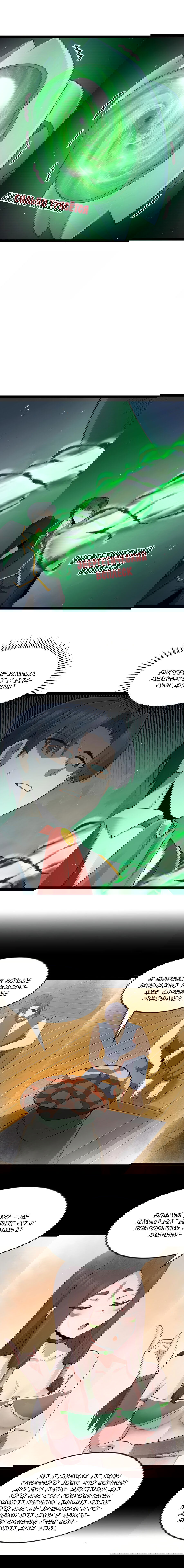 Манга Буржуазный герой - Глава 116 Страница 11