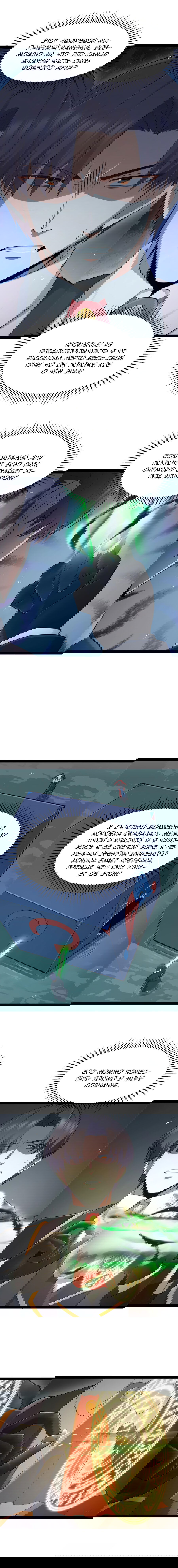 Манга Буржуазный герой - Глава 116 Страница 12