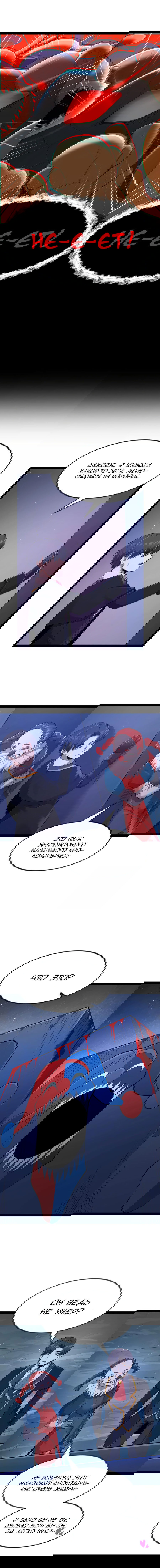 Манга Буржуазный герой - Глава 116 Страница 7