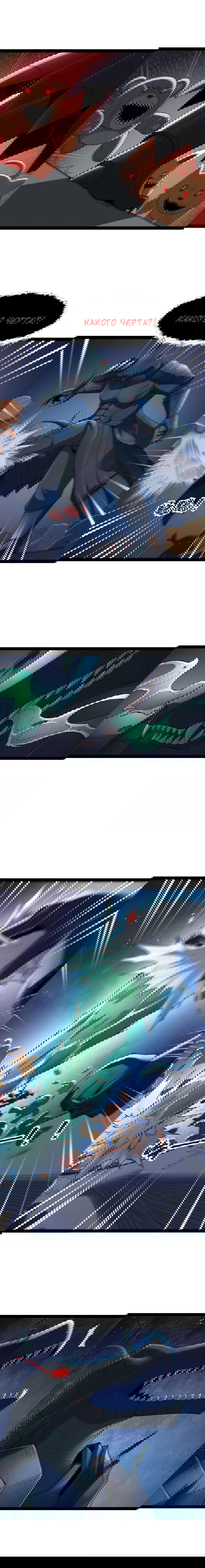 Манга Буржуазный герой - Глава 116 Страница 5