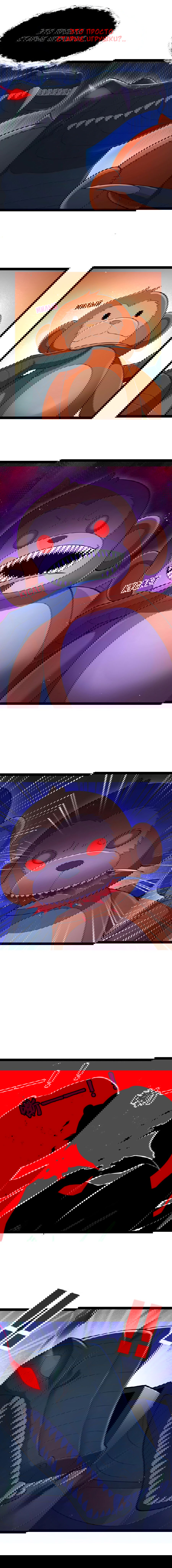 Манга Буржуазный герой - Глава 116 Страница 3