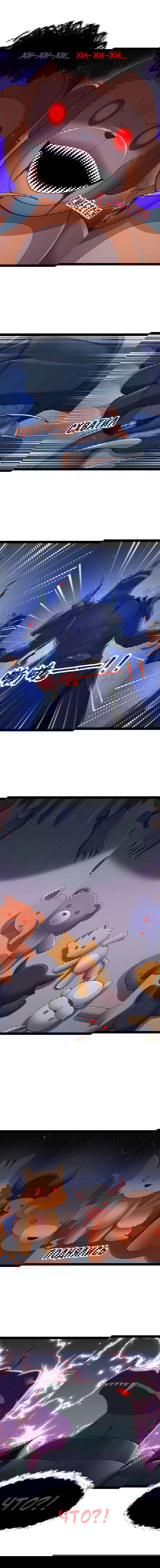 Манга Буржуазный герой - Глава 116 Страница 4