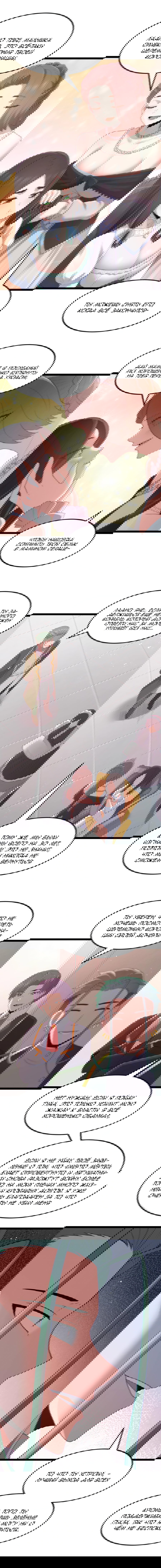 Манга Буржуазный герой - Глава 118 Страница 23