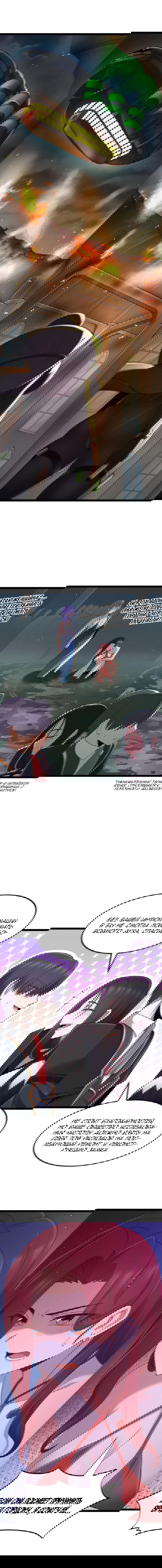 Манга Буржуазный герой - Глава 118 Страница 11