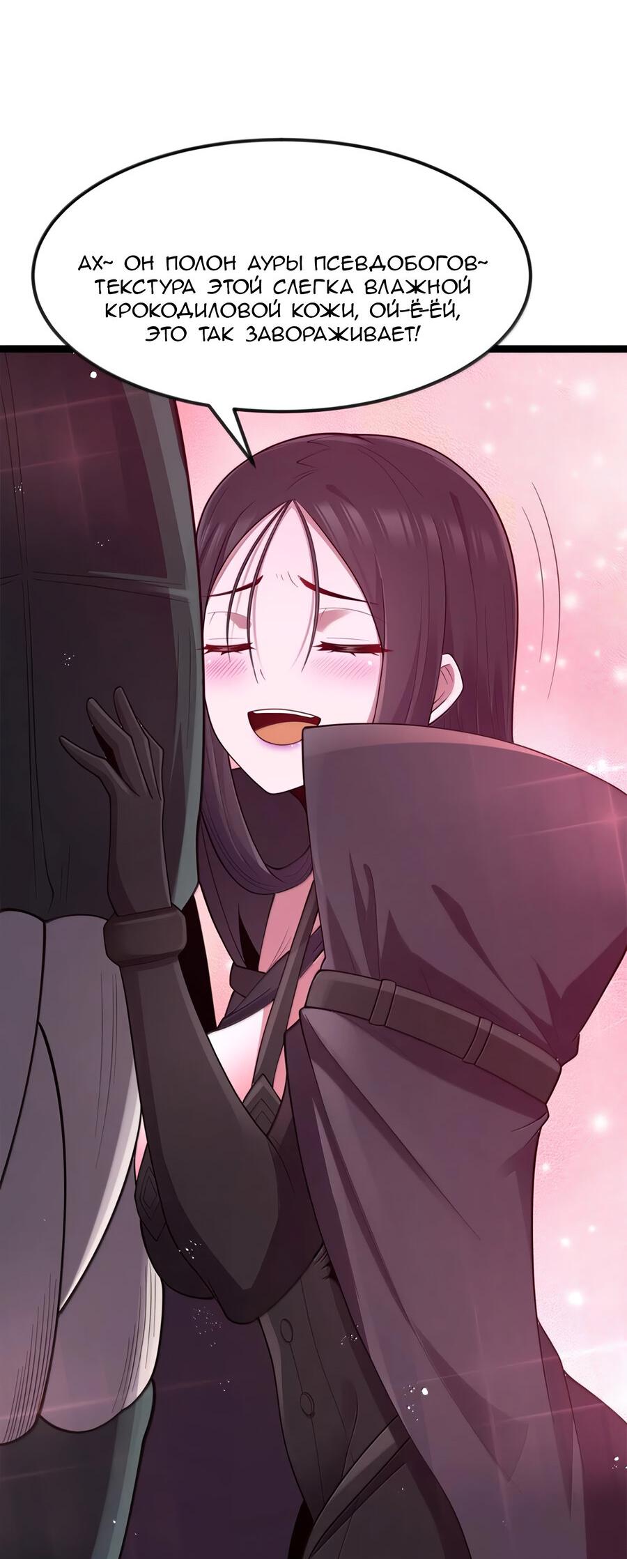 Манга Буржуазный герой - Глава 118 Страница 6