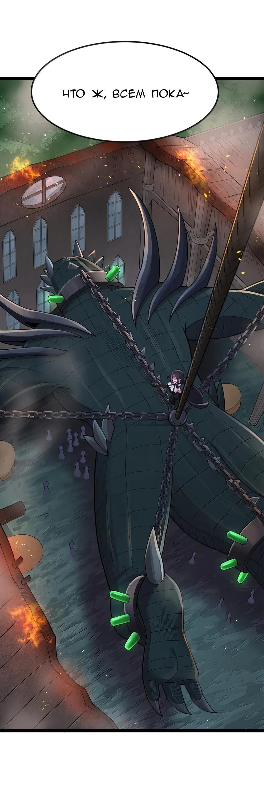 Манга Буржуазный герой - Глава 118 Страница 16